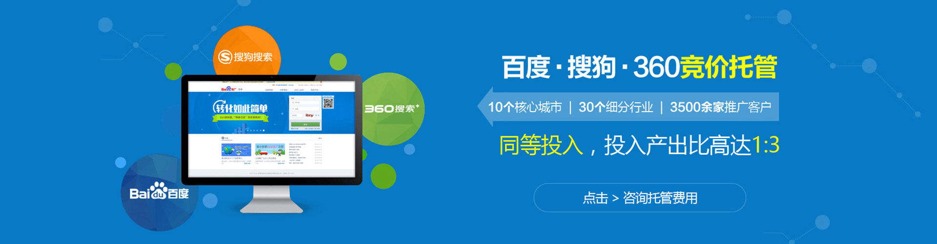 铁岭sem怎么做