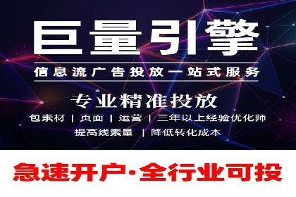 行业趋势下的信息流广告运营新思路
